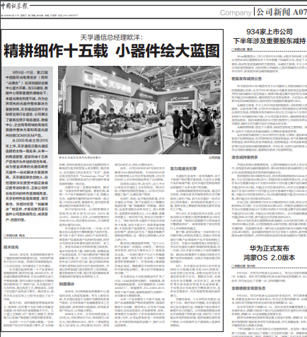 304am永利集团官网(中国)有限公司-Official Website