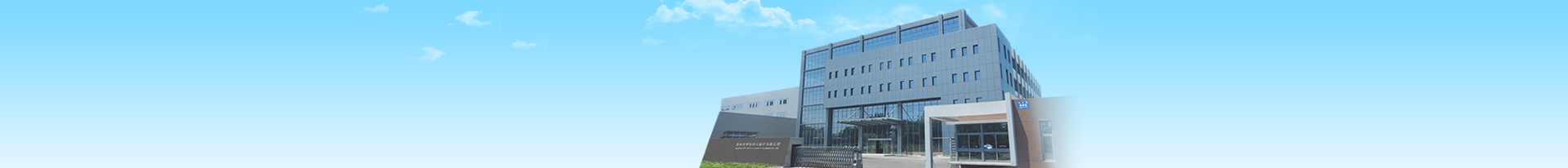 304am永利集团官网(中国)有限公司-Official Website